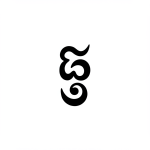 Khmer Language